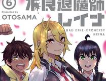 星辰变漫画详细介绍封面