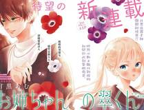 一念永恒漫画封面