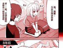星辰变漫画详细介绍封面