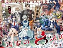 星辰变漫画详细介绍封面