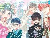 完美世界漫画封面