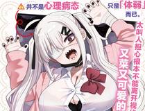 推荐漫画咒术回战封面