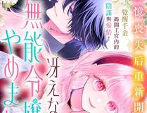 狐妖小红娘漫画封面