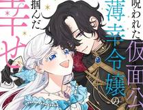 镖人漫画封面