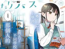 斗破苍穹漫画封面