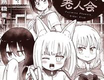 推荐漫画咒术回战封面