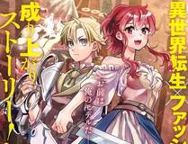 镇魂街漫画封面