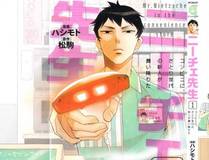 一人之下漫画封面