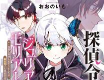 完美世界漫画封面