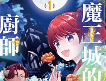 推荐漫画剑来封面
