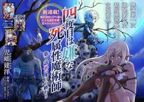 一人之下漫画封面