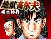 推荐漫画间谍过家家封面