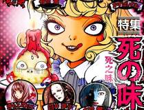 西行纪漫画封面