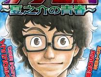 推荐漫画间谍过家家封面